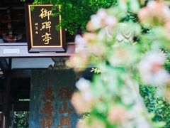 -径山寺