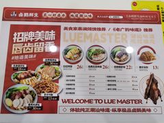 -卤鹅鲜生(卤鹅鲜生万科金域悦府店)