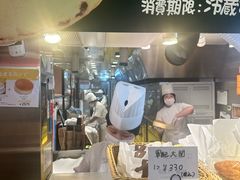 -瑞可爷爷的店(难波本店)