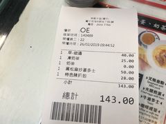 账单-华星冰室(湾仔店)