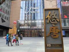 -探鱼·鲜青椒爽麻烤鱼(朝阳悠唐广场店)