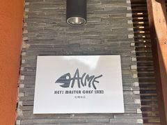-Local泰莲庭(虹鳟鱼店)