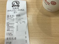 -鸡鸣汤包(红山动物园店)