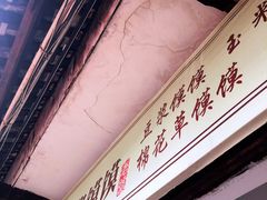 -叶婆婆豆浆馍馍