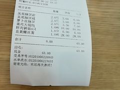 账单-吴苑饼家(延平路店)
