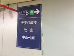 -花园桥(地铁站)