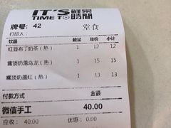 账单-鲜果时间(南开大悦城店)