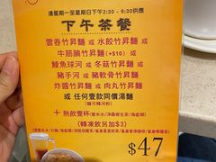 -池记(尖沙咀店)
