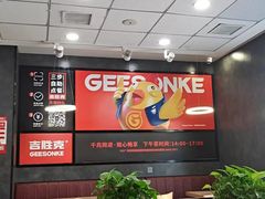 -吉胜克·汉堡炸鸡(南开三马路店)