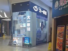 -大一眼镜(海港城购物中心店)