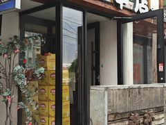-小乾杯串店•16年沈阳烧烤(文安路店)