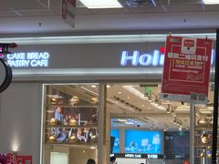 门面-好利来(梅江永旺店)