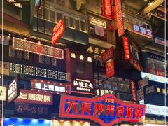 -黄兴南路步行商业街