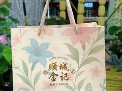 -顺城金记卤鸡·清真