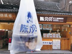 -一杯黔茶(西江千户苗寨古街店)