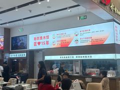 -船歌·鱼水饺青岛菜(国贸商城店)
