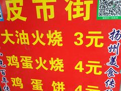 -皮市街大油火烧