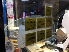 -鲍师傅糕点(国金街店)