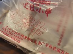 -辽B·小串(总店)
