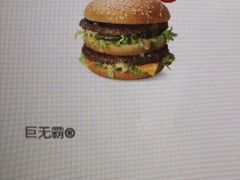 -麦当劳(黄石北路店)