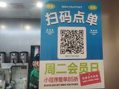 -马伍旺饮料厂(江宁砂之船店)