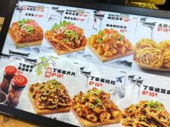 -周小亮丁家坡洋芋(全国总店)