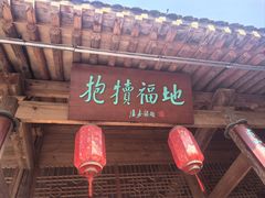-抱犊寨风景区