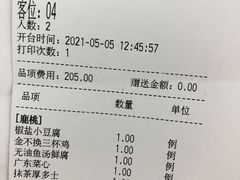 -大树餐厅(益田假日店)