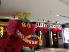 -CITY MART城市集市·里弄(北外滩来福士广场店)