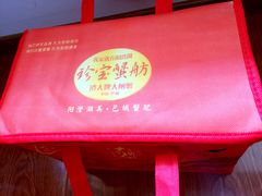 -珍宝蟹舫·巴城味道(巴城总店)