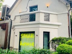-弗兰克牛排西餐厅Ribone steak house(柠檬花园店)