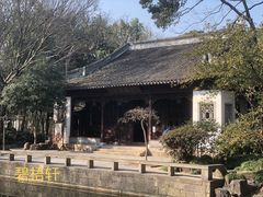 -秋霞圃