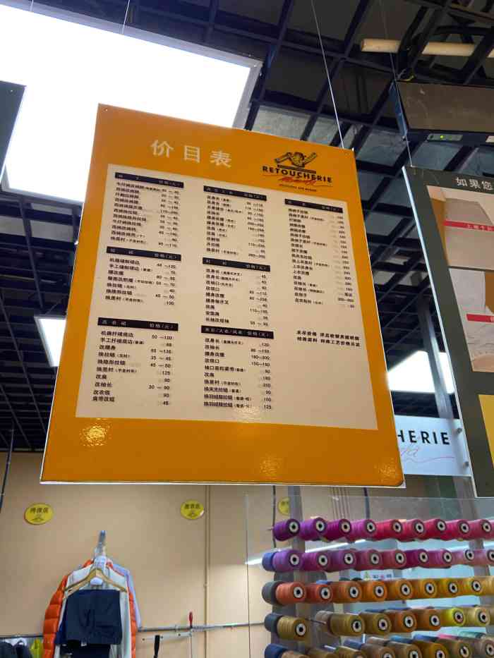 玛奴拉·改衣(国瑞店)