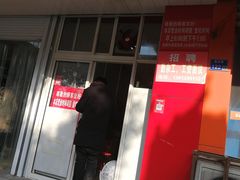 门面-汪家馄饨(集庆路店)