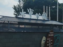 -大宁公园