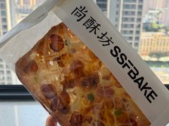 -尚酥坊·手工點心(七里庙店)