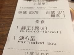 账单-豚王拉面(澳门银河店)