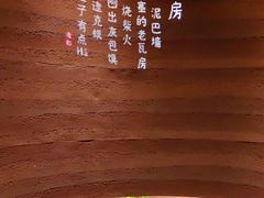 -老瓦房(六堰店)