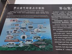 -句容茅山景区