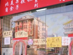 -清真刘记大顺斋(三合里小区店)
