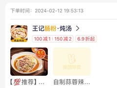 -小吴肠粉