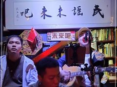 -民谣未来吧