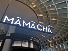 大堂-MAMACHA妈妈茶(岳麓山店)