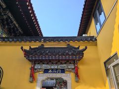 -宝通禅寺