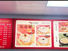 -久久元宵(延平路店)