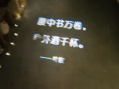 -村理·乡村菜音乐餐厅(河西店)