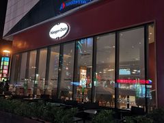 门面-哈根达斯(世界城店)
