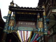 -崇州市街子古镇