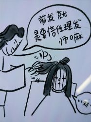 -3AM HAIR SALON烫发染发接发