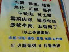 菜单-德兴茶餐厅(沙田店)